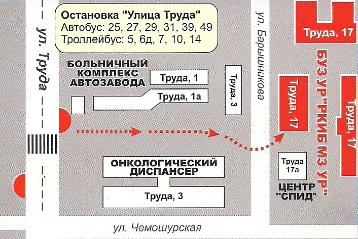 Ижевск ул ленина 87 б диагностический центр карта как доехать