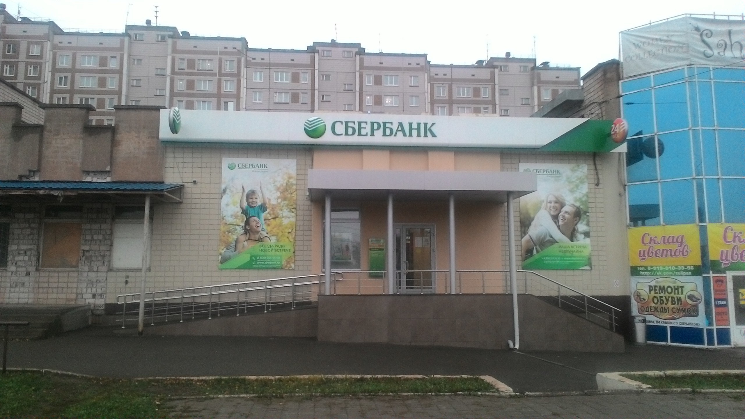 Сбербанк ленина 25