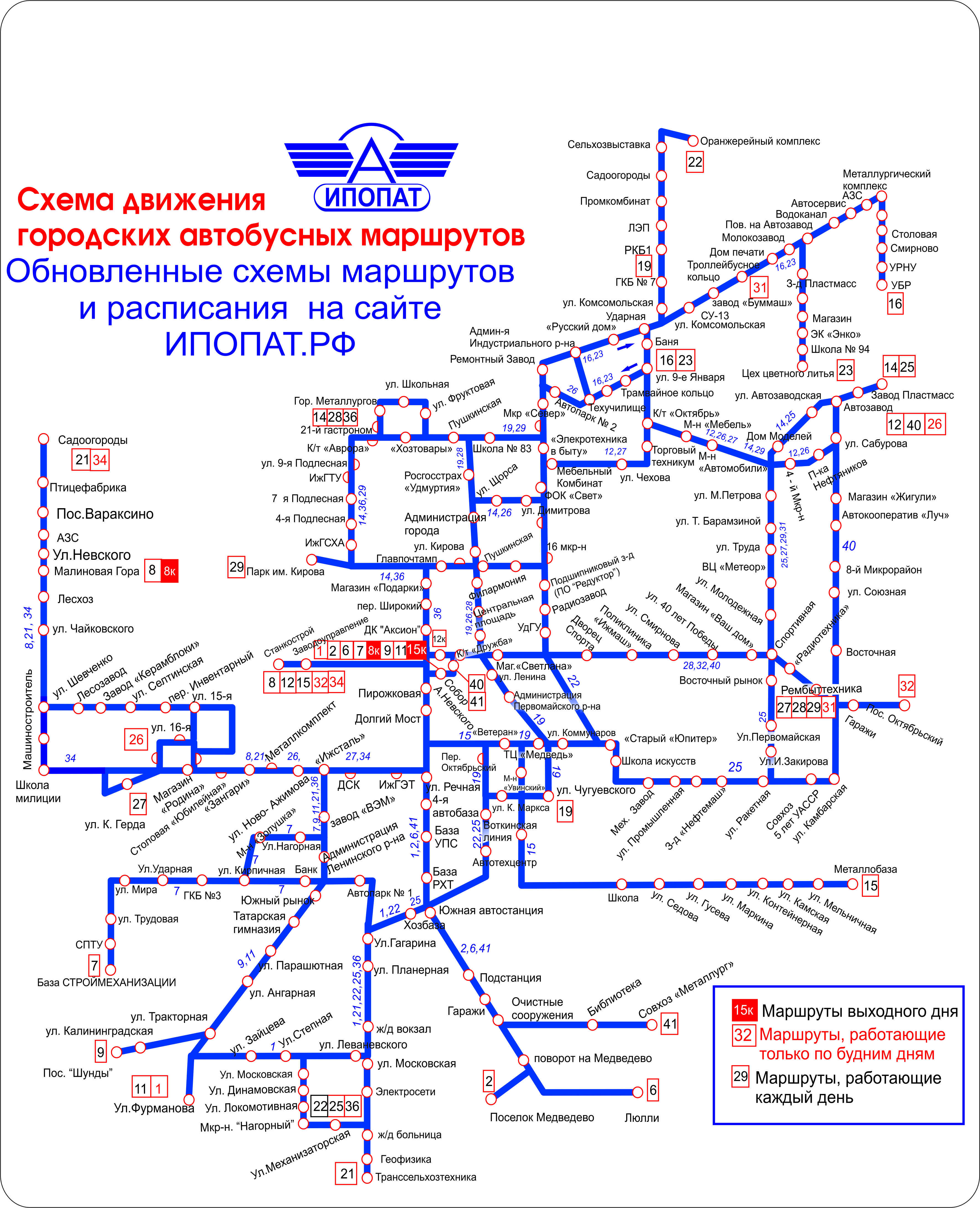 Южная автостанция ижевск карта