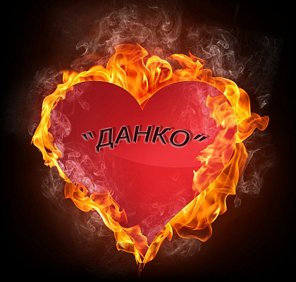 Подростковый клуб Данко. Ижевск. Подростковый клуб Данко. Ижевск.