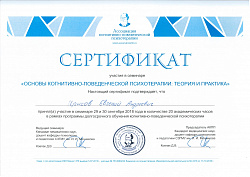 Психолог Евгений Ирисов (Ижевск)