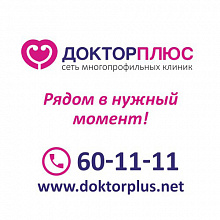 Доктор плюс на Короткова, взрослая клиника