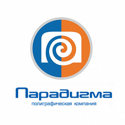 Парадигма, типография. Ижевск.